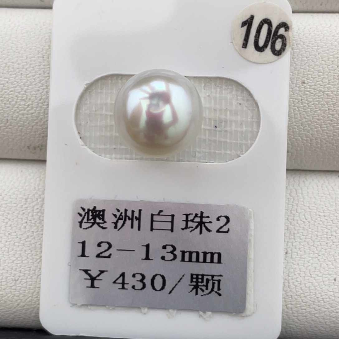 定制海水珍珠未镶嵌裸珠澳白12-13mm
