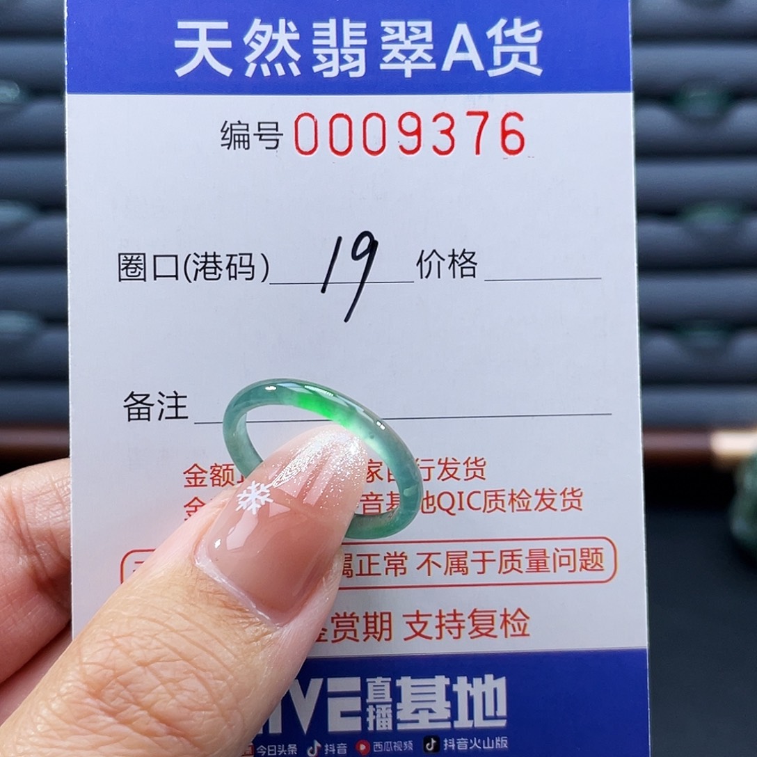 如***水翡翠未镶嵌戒指戒指