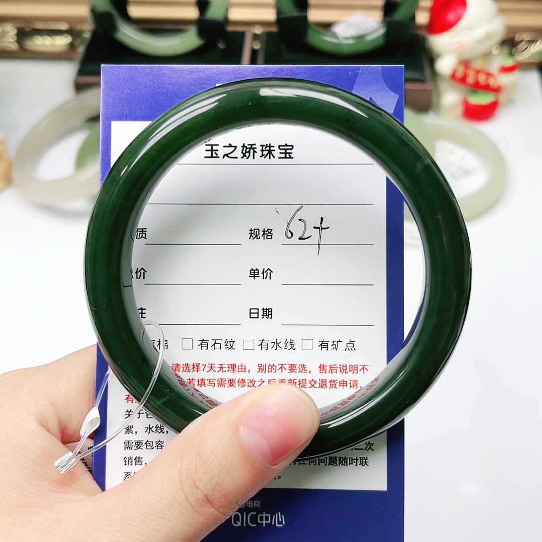 未镶嵌手镯和田玉必*