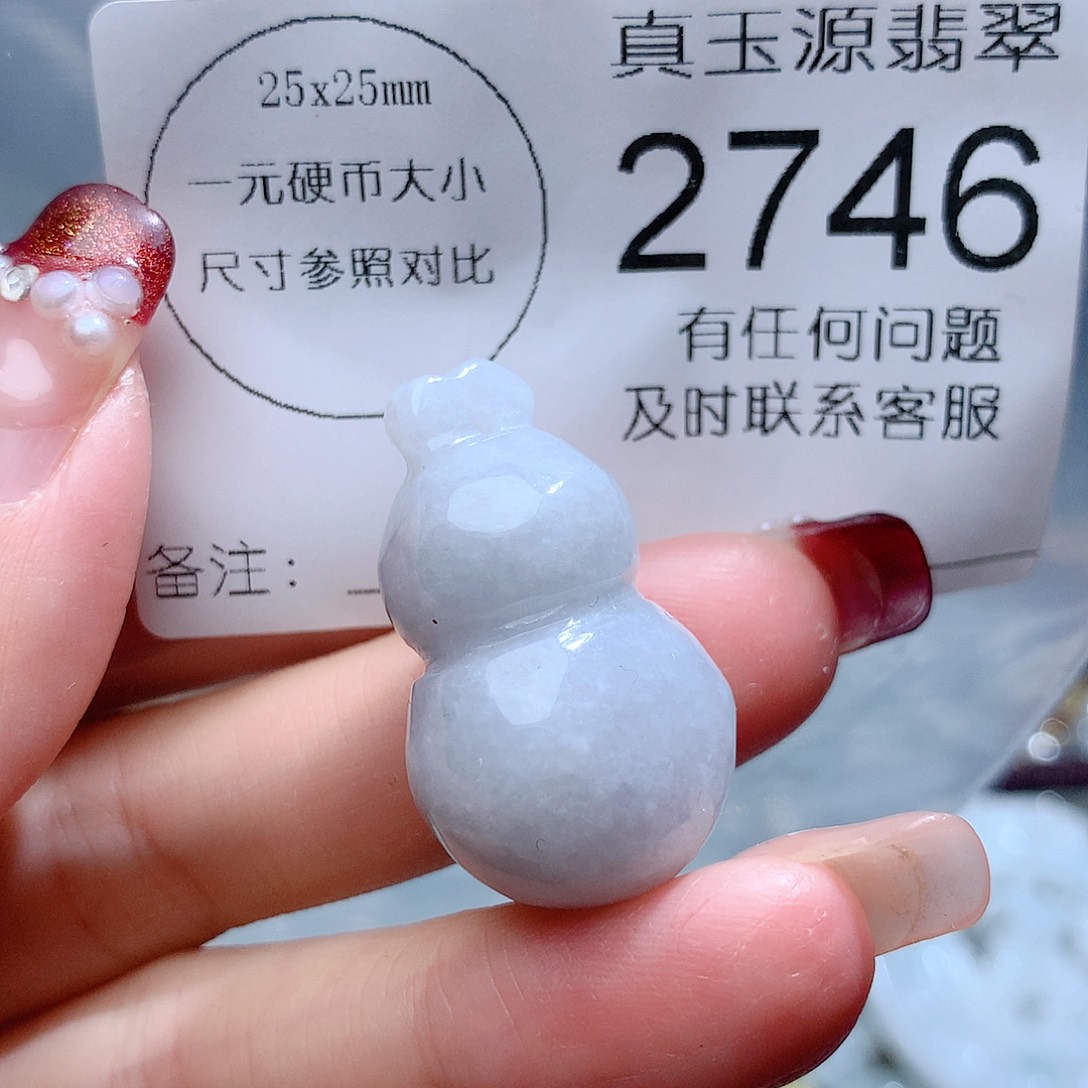翡翠颈饰未镶嵌2746。
