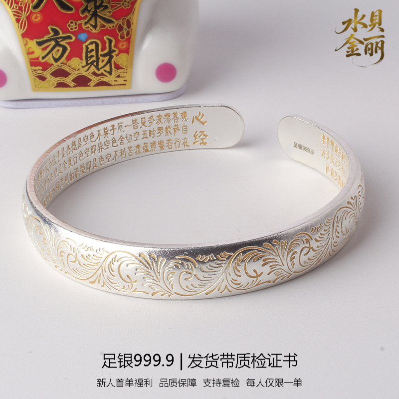 足银手镯 10号链接【金纹颂】支持复检 发货带证书带礼盒