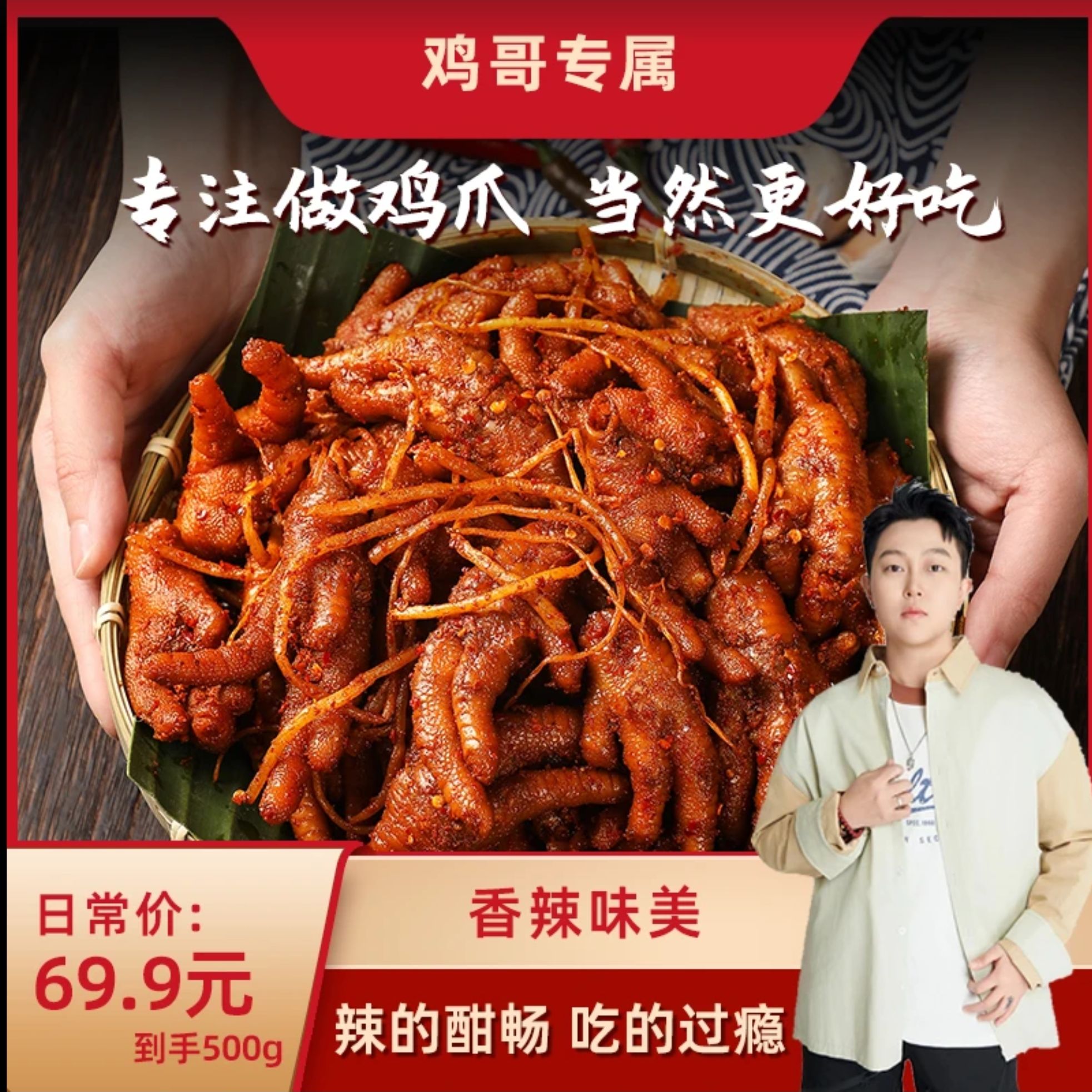 【次日达顺丰 送货上门】馋仙味 佤味鸡爪罐装 顺丰包邮 鲜香苤菜根凤爪