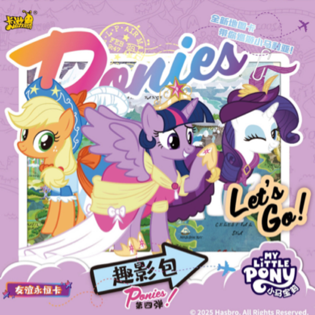 卡游小马宝莉 【小马矿车】趣影四弹CR黑背卡牌收藏盲盒（代拆）