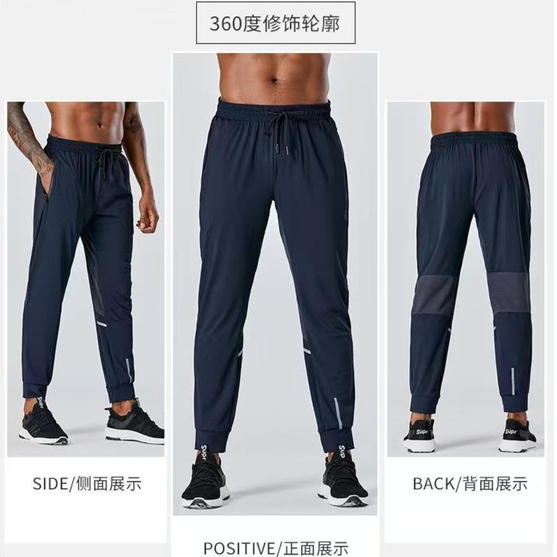 男士休闲裤休闲长裤运动户外透气束脚快干