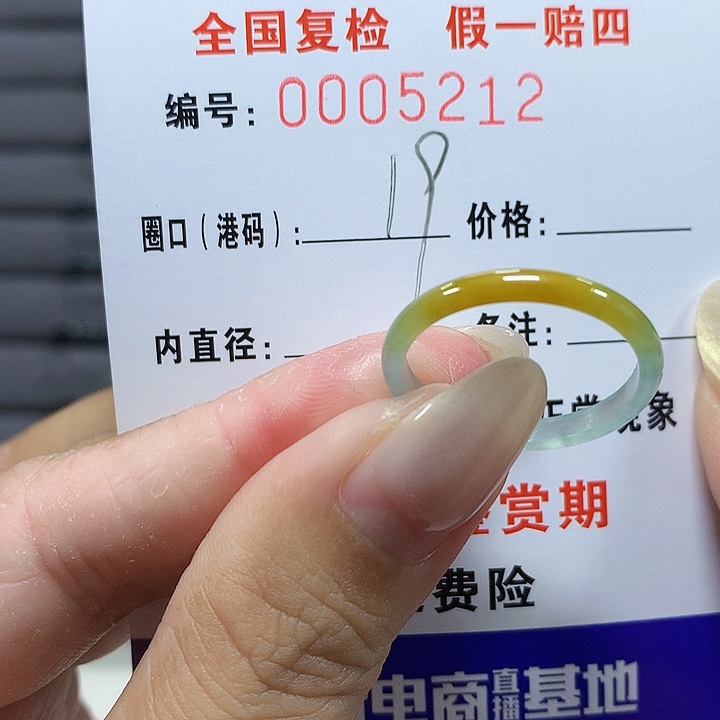 翡翠未镶嵌戒圈5212