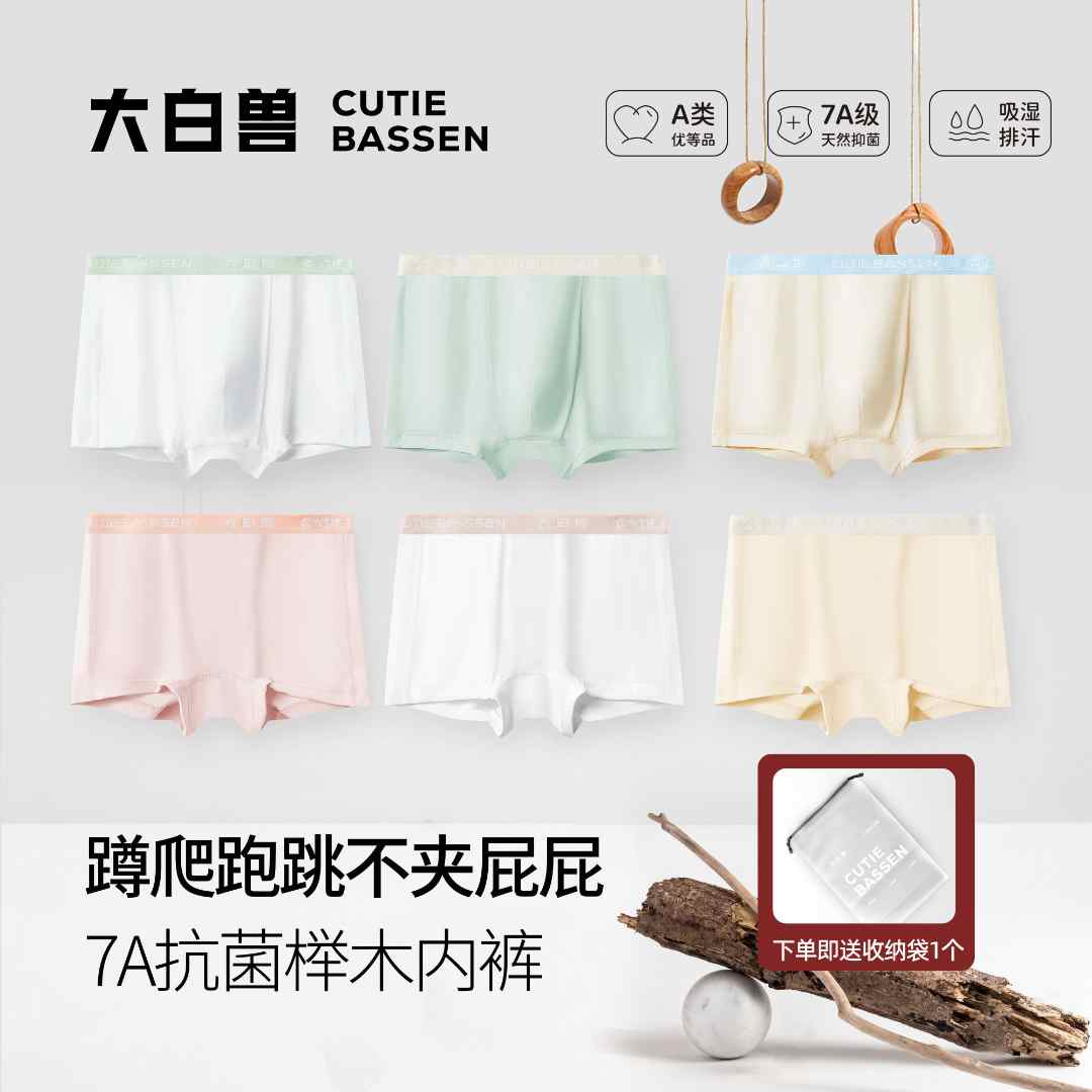 大白兽女童男童内裤4-15岁发育期儿童舒适莫代尔透气儿童内裤赠品