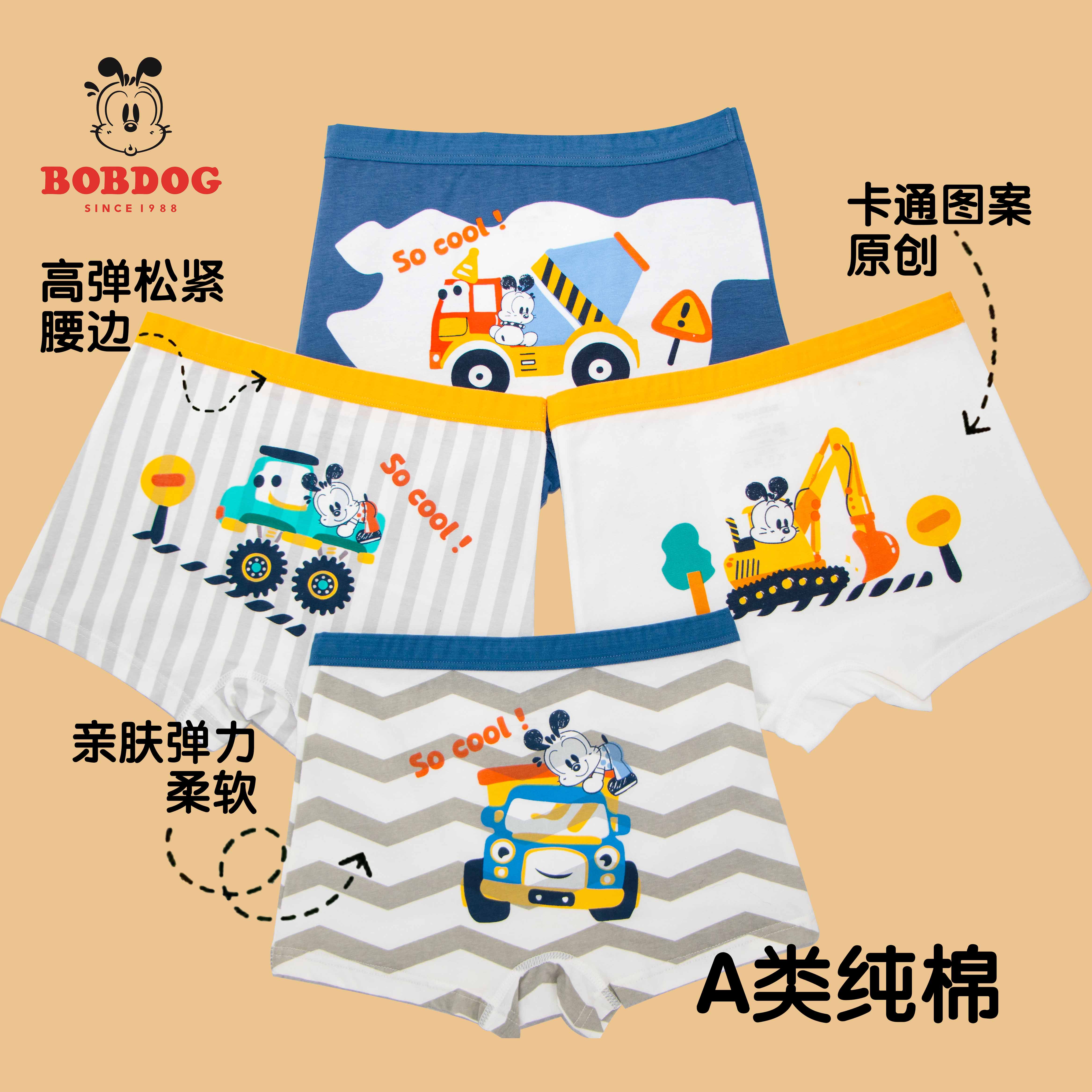 【10A抗菌  纯棉】巴布豆儿童内裤男童纯棉平角四角男孩短裤中小童