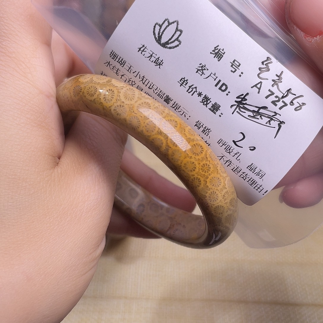 毛***8硅化玉未镶嵌55-60圈