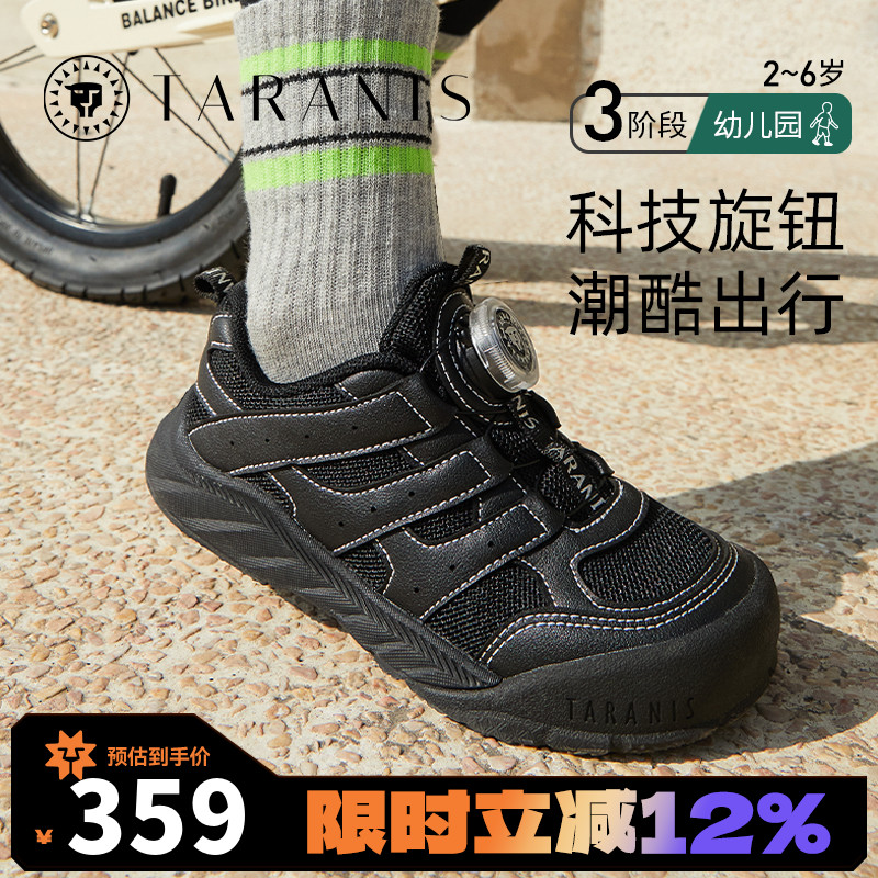 泰兰尼斯春季新款旋钮运动鞋男童网面儿童平衡车跑步鞋T01X4A3706