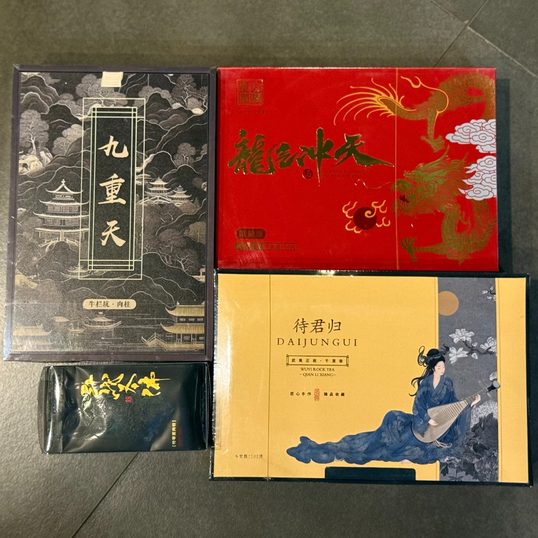 虎哥茶叶福利精选：九重天/龙气冲天/斗战胜佛/待君归 4件  
