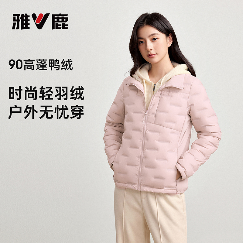 雅鹿轻暖羽绒服女2025秋冬新款好看时尚立领保暖修身加厚短款外套