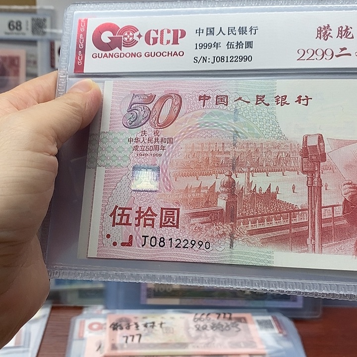 朦胧号无3457、08122990