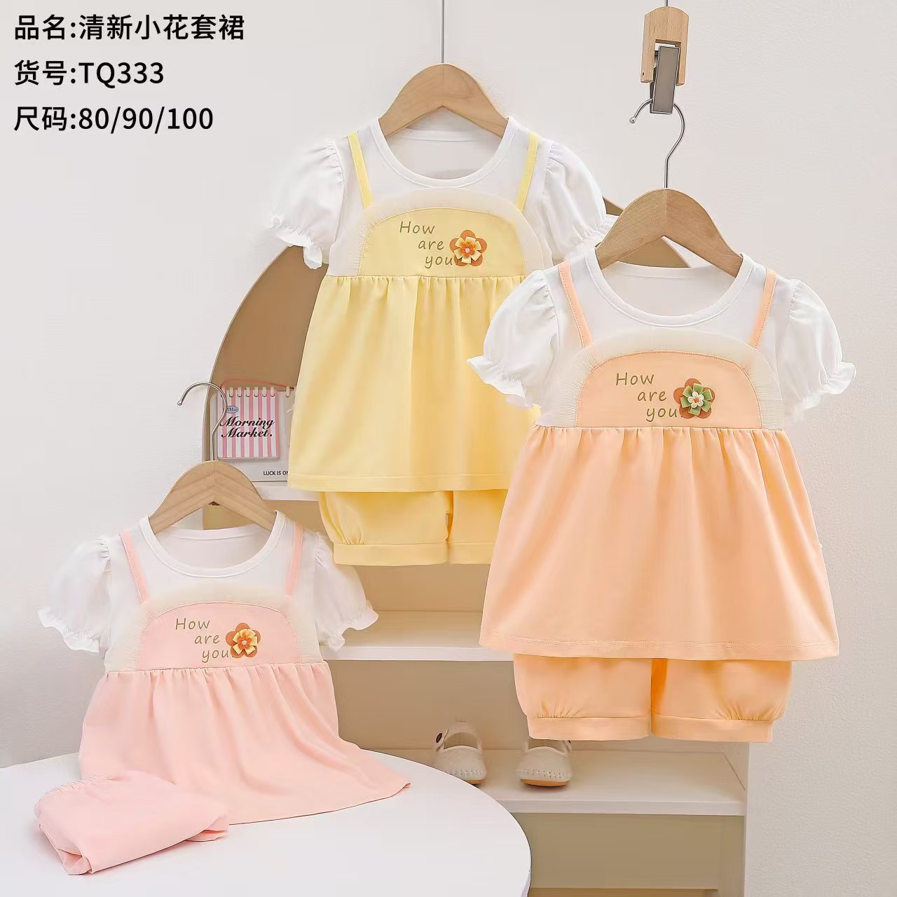 捡漏套装链接夏季薄款