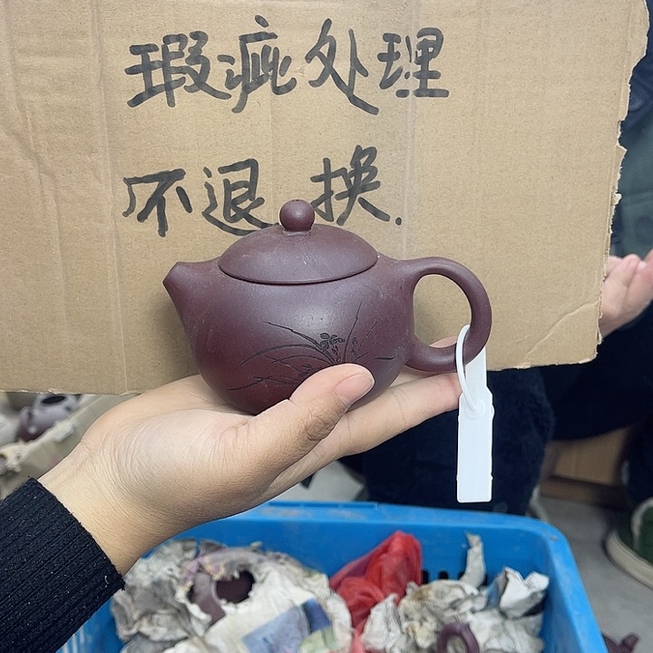 紫砂茶壶宜兴紫砂壶瑕疵