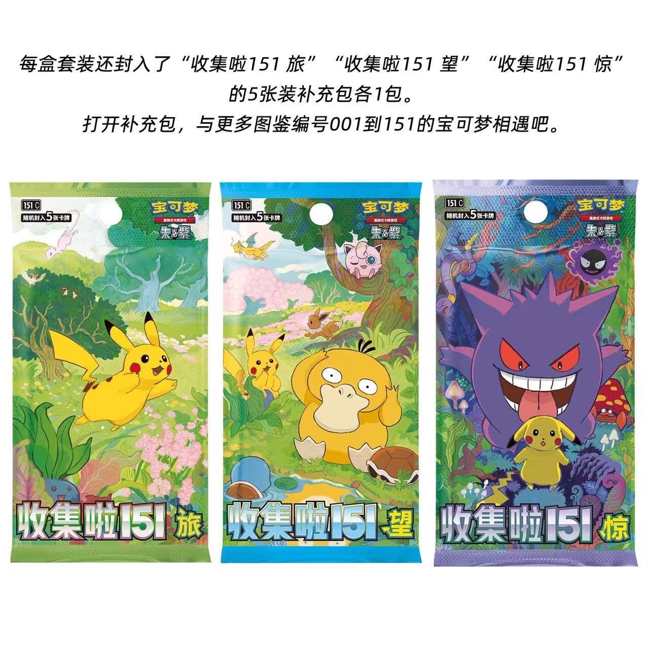 （平拆）宝可梦卡牌PTCG简中151最初的伙伴套装礼盒原盒