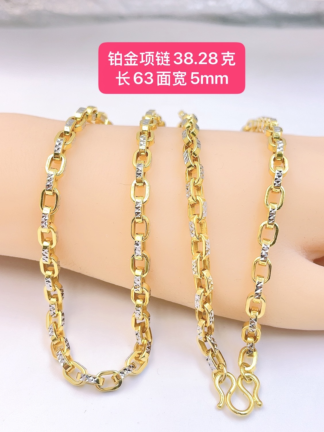 新款厚环链-Pt950铂金项链-38.28克长63面宽5mm