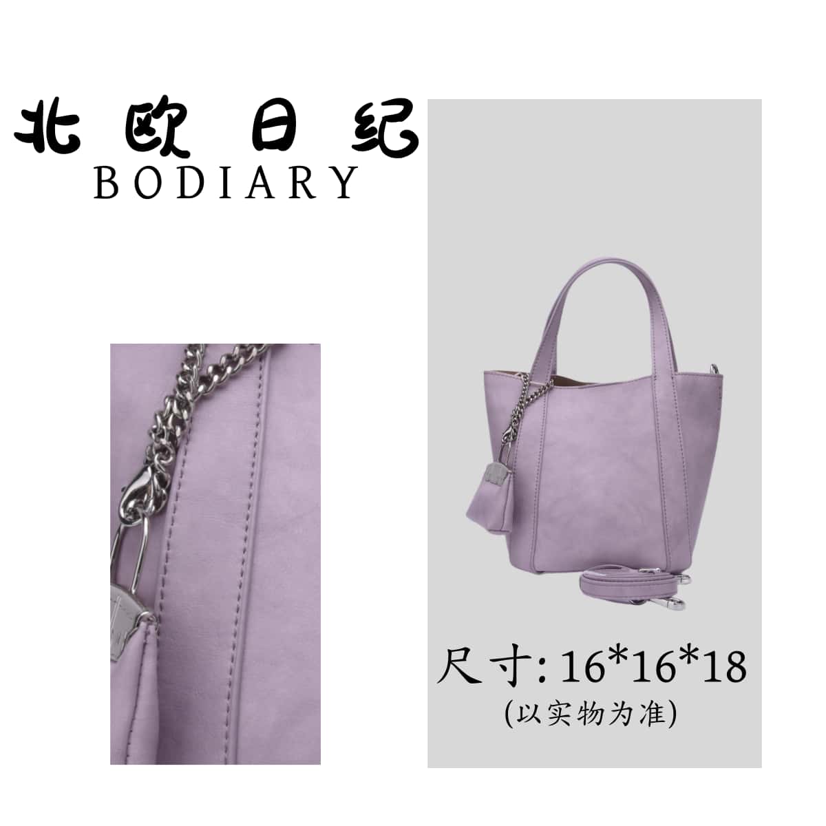 北欧日纪 9555-1-通勤高级感百搭单肩斜挎包 16*16*18