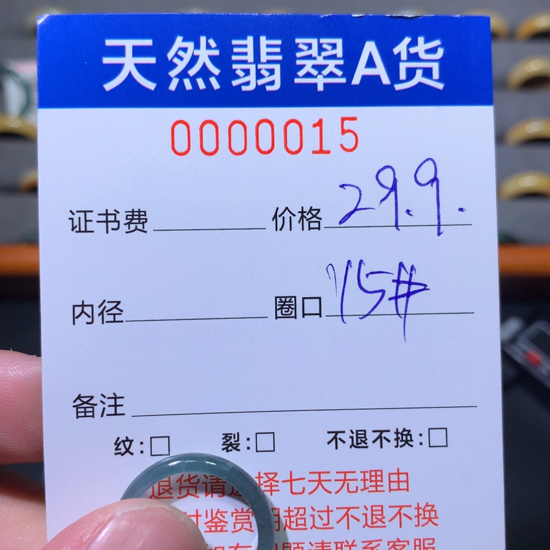 翡翠未镶嵌戒圈翡翠