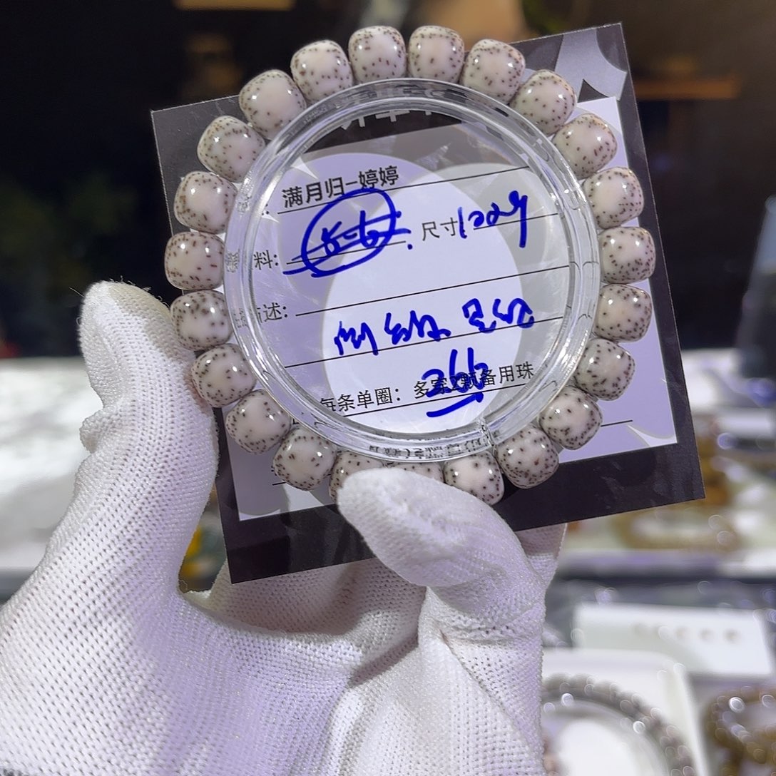 星月菩提手串星月