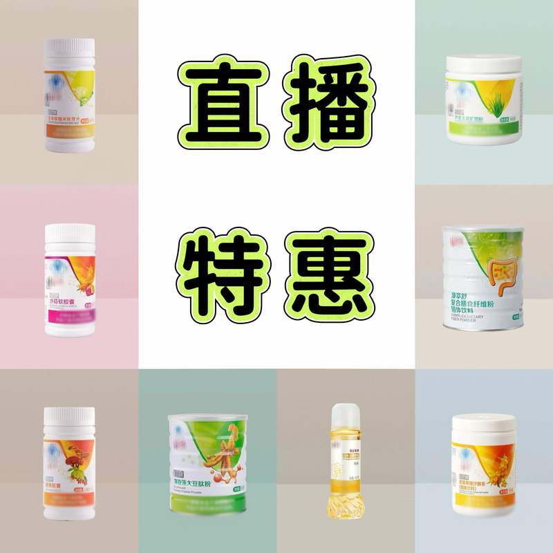 yH【直播特惠】臻粹舒复合膳食纤维粉固体饮料 油葱正品