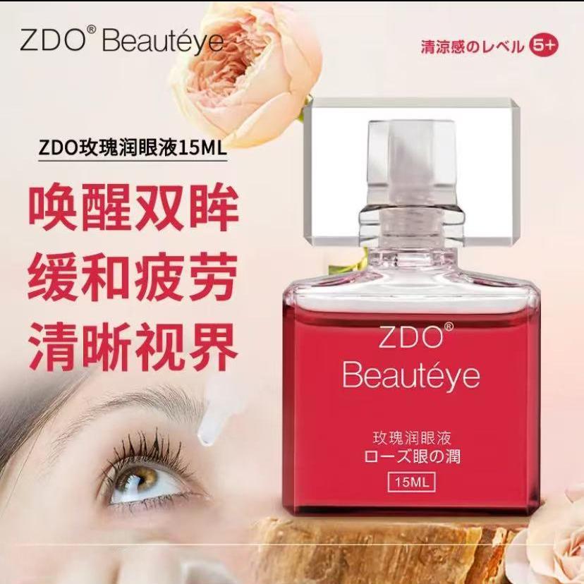 玫瑰润眼液深层缓解眼部疲劳模糊干涩清凉保湿滋养眼睛