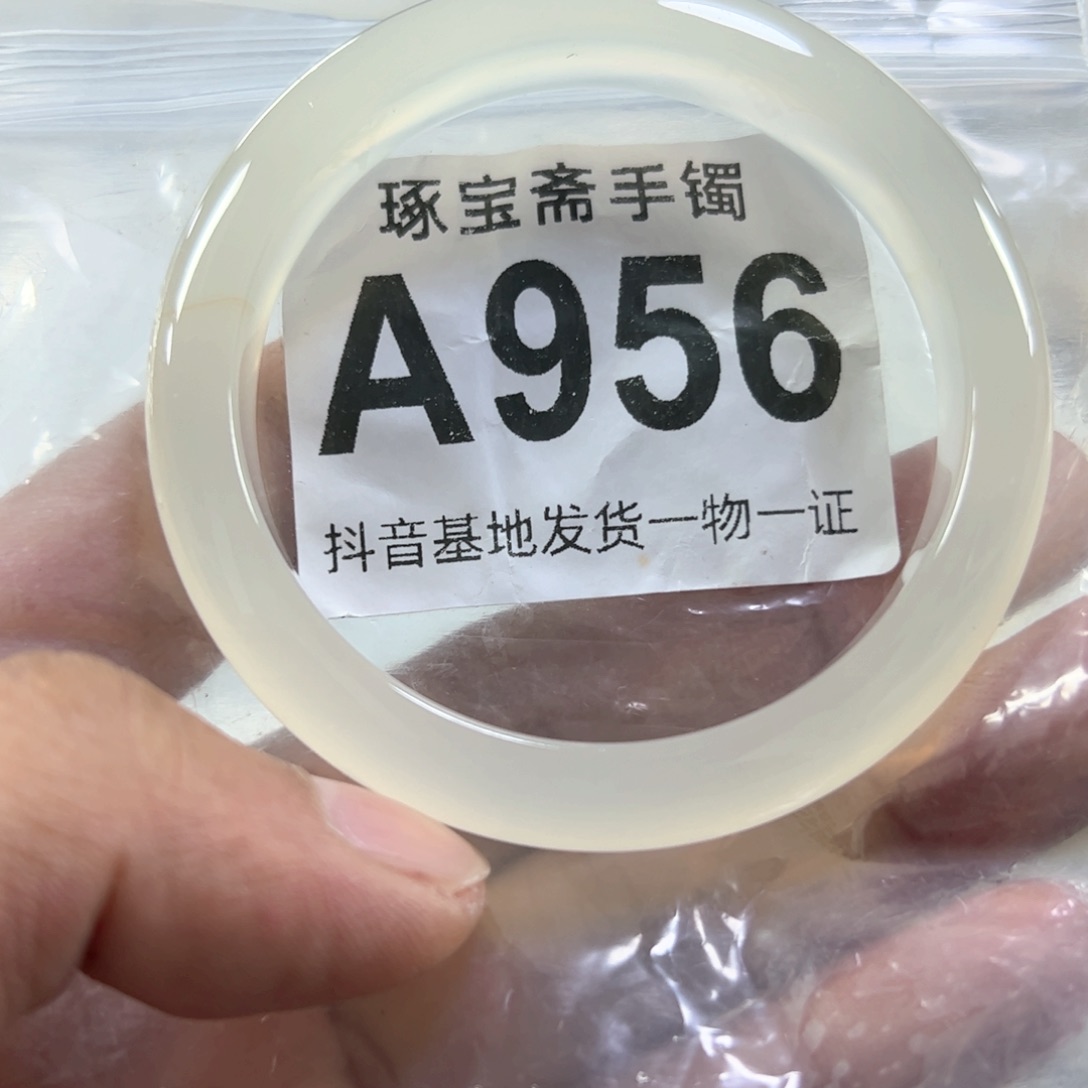 玛瑙/玉髓手镯未镶嵌56
