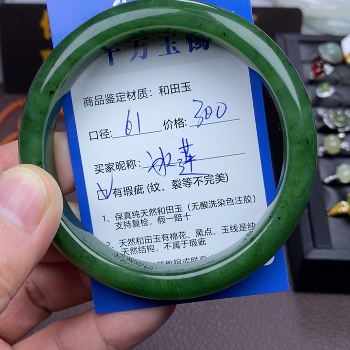 冰***莲和田玉未镶嵌手镯