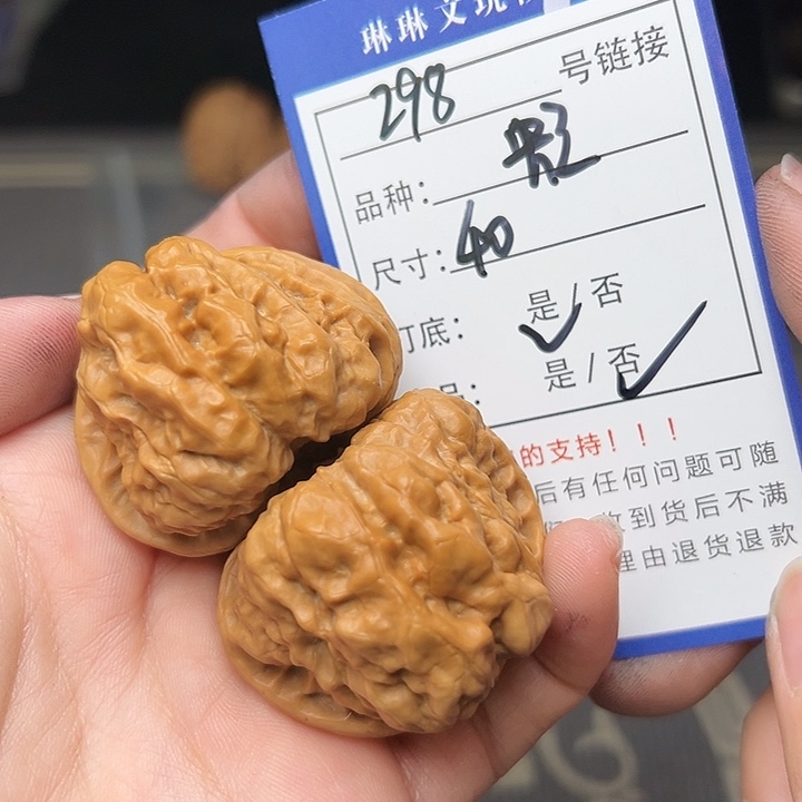 文玩核桃吊坠核桃298