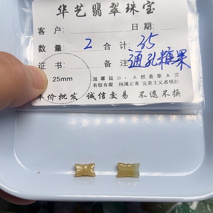 翡翠颈饰未镶嵌天然翡翠吊坠