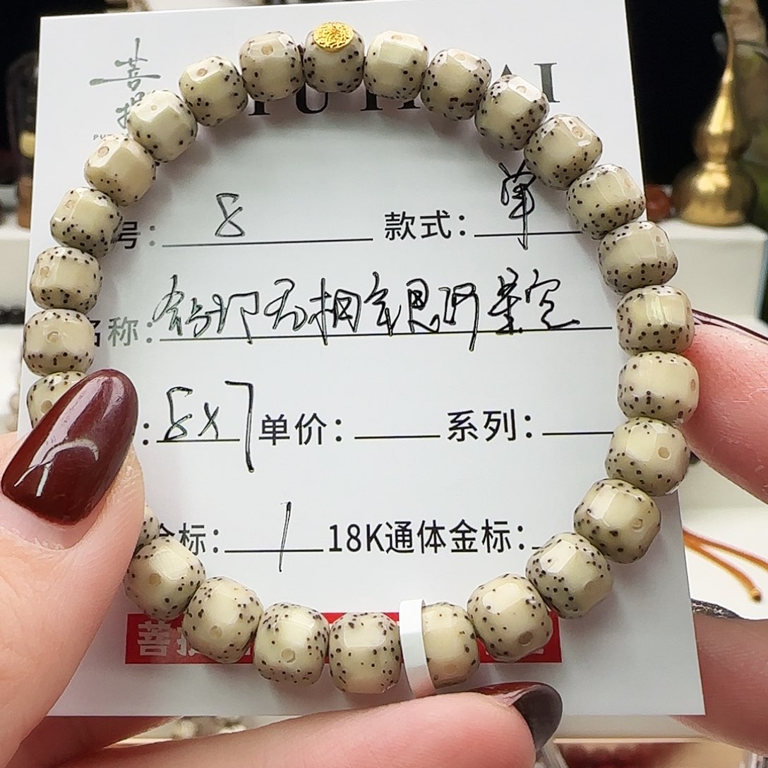 星月菩提手串菩提星月