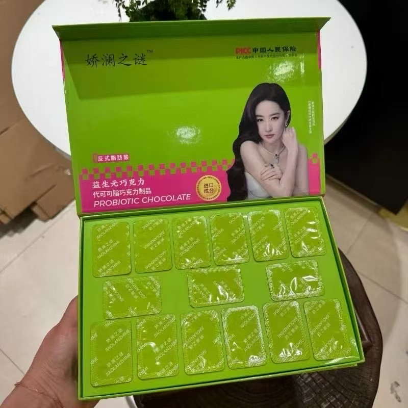 新款益生元巧克力糖果