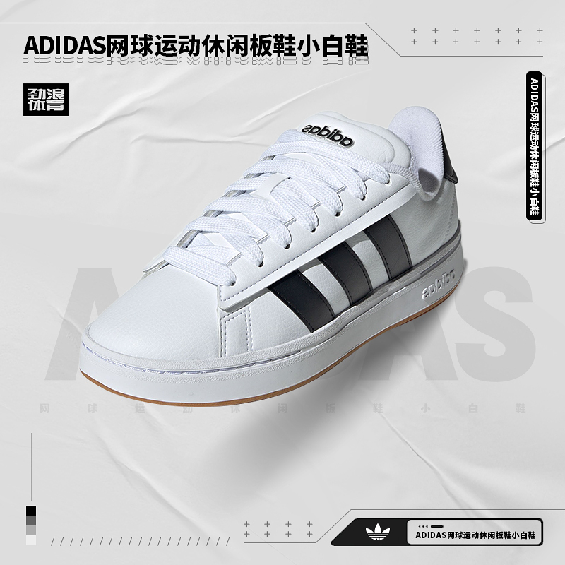 阿迪达斯 （adidas）男女通款网球运动休闲板鞋小白鞋JQ2996