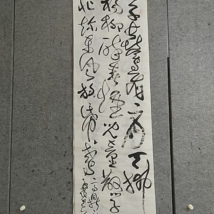 书法宋秉民书法。六尺对开。草长莺飞