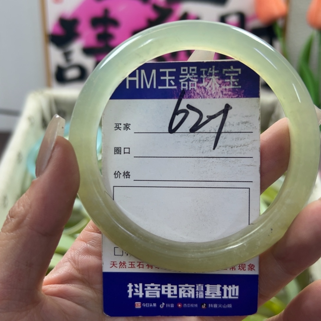 蛇纹石玉手镯未镶嵌429