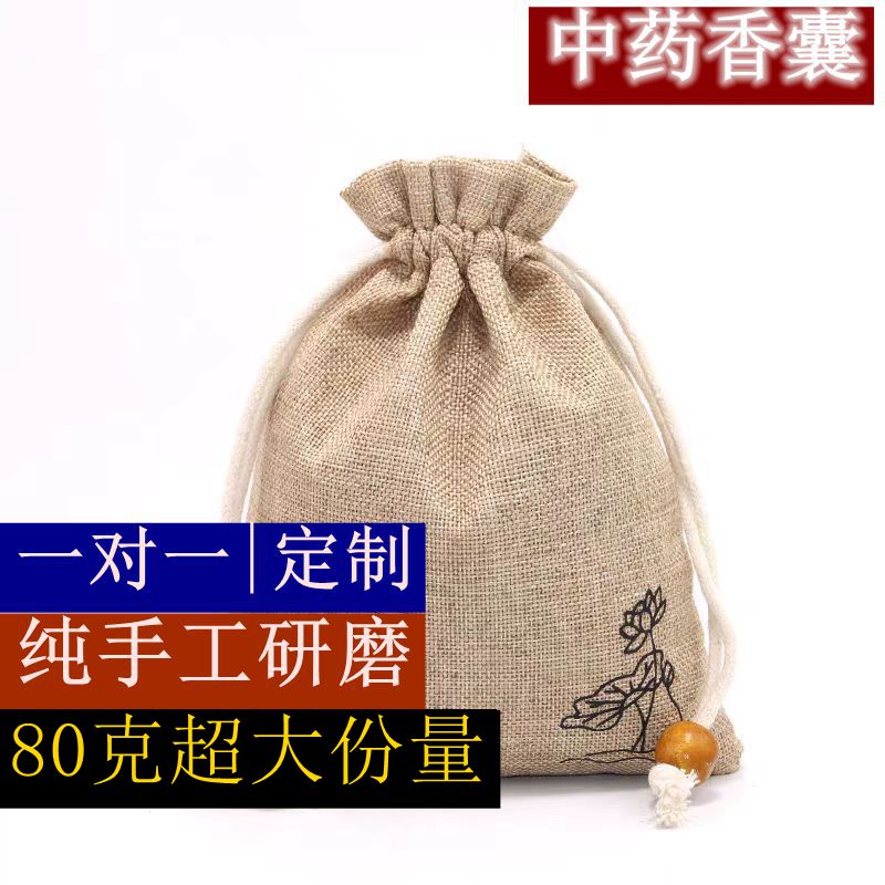 一对一定制款香囊 80g超大份量 量身定制 