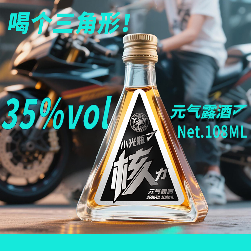 【首单试喝1瓶】正宗纯粮基酒浸泡草本滋养口粮酒男士小酌微醺35度
