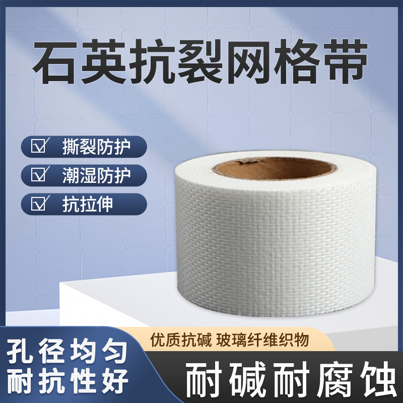 超强抗裂石英壁布海基布吊顶石膏板板接缝弧形造型防开裂自粘