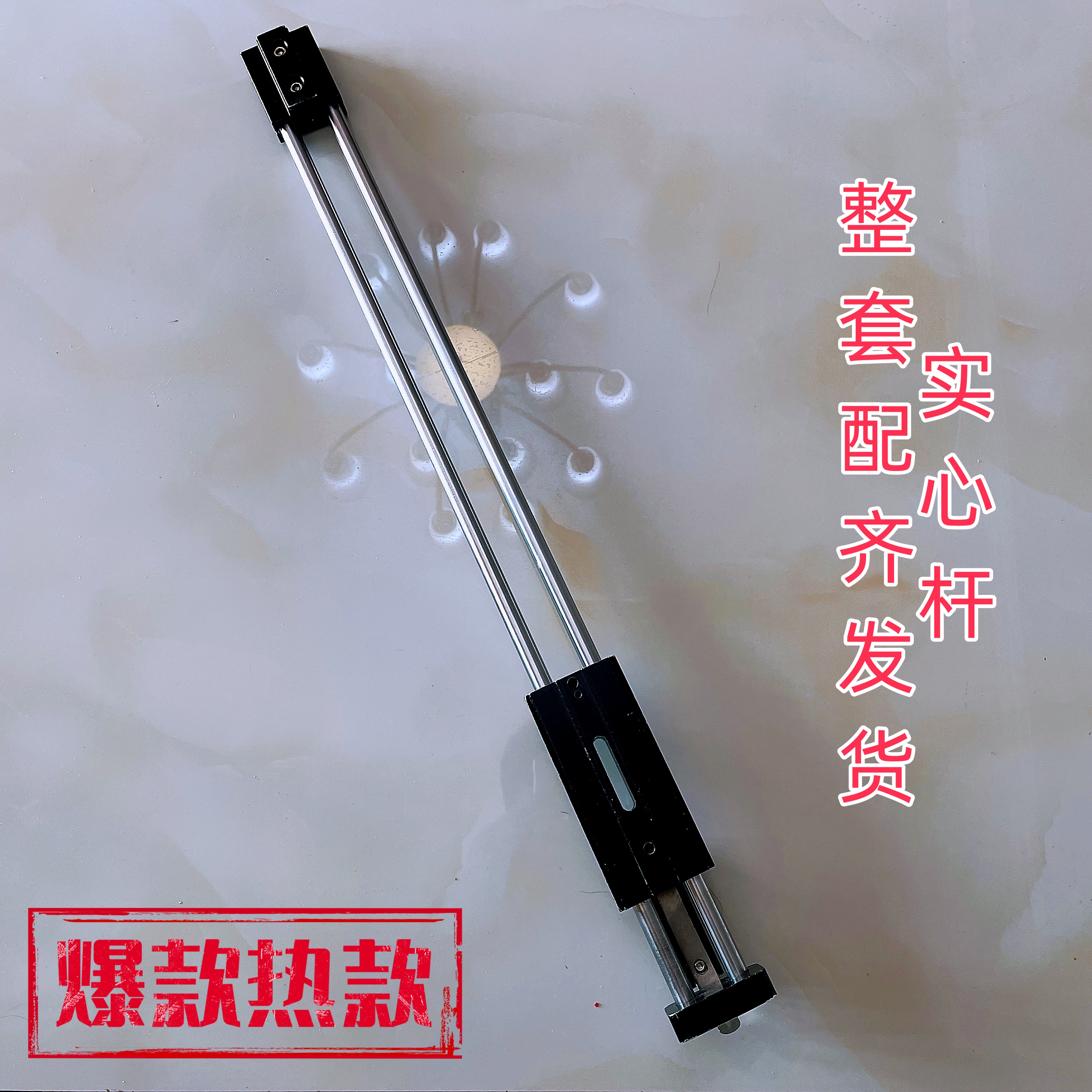 实心双杆金属平衡杆合金加强型两用