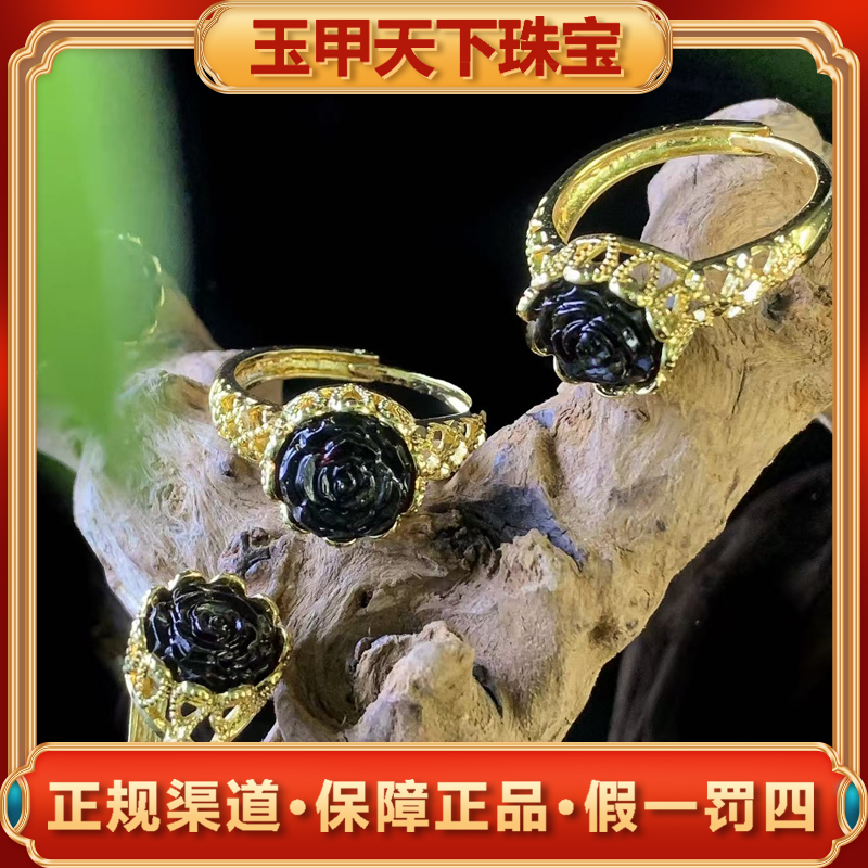 江德洋珠宝M2848【玉甲】琥珀桖珀玫瑰花戒指-活口-多样性发一件