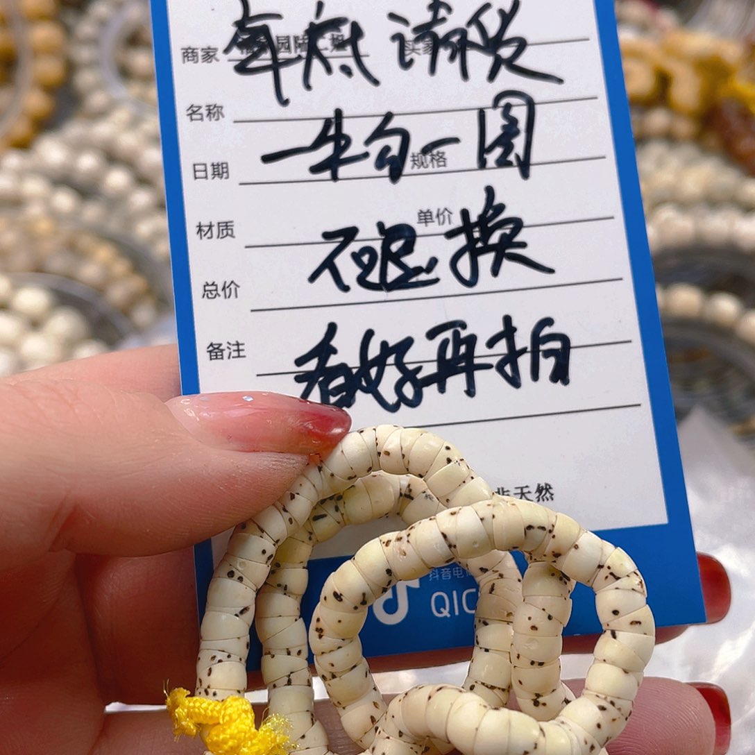 星月菩提吊坠氧化特价款不退换原生态大肠一物一图4.7