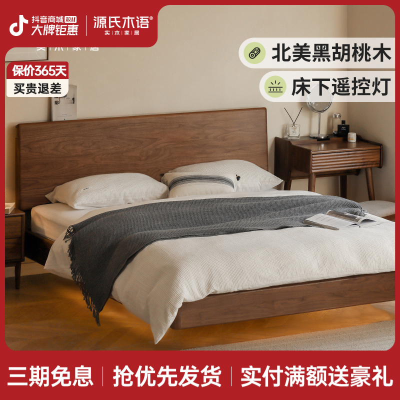 源氏木语实木床黑胡桃木主卧悬浮床现代简约木蜡油黑标大床K00B58