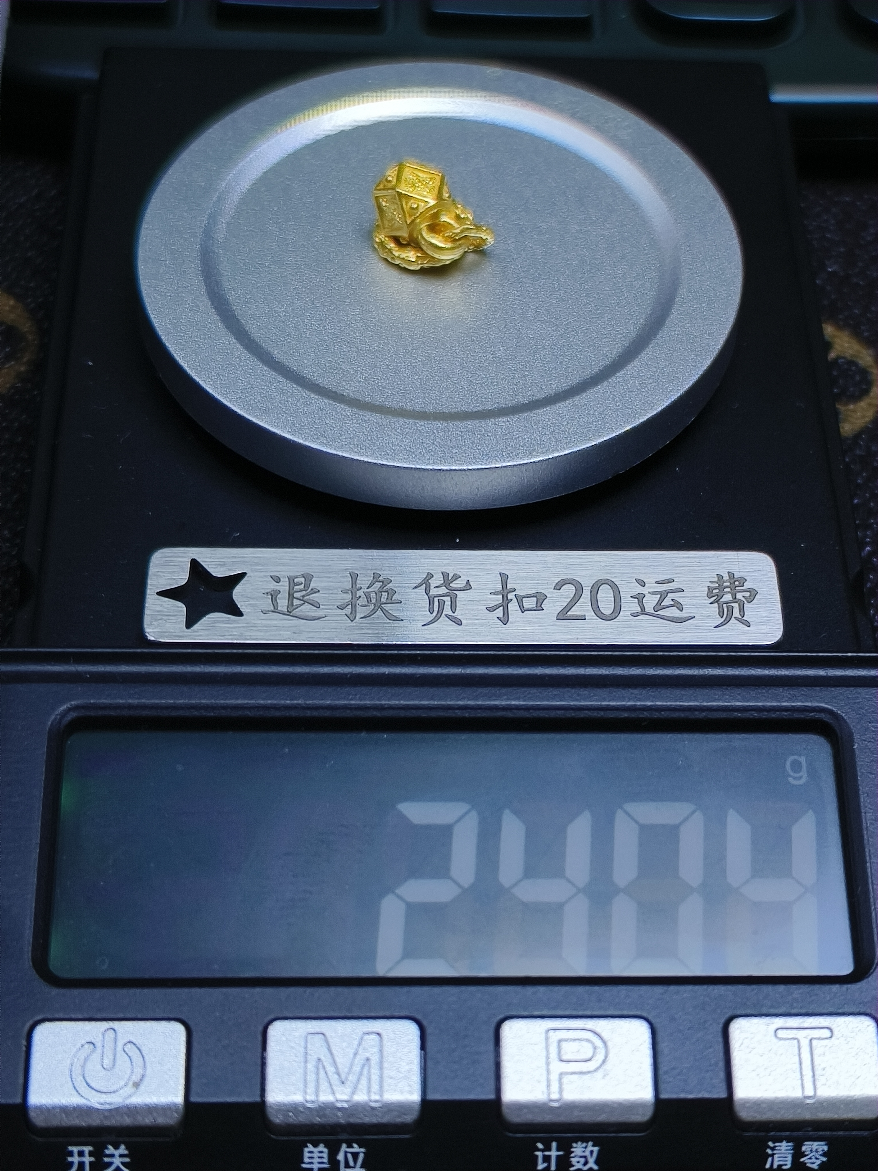 黄金文玩配饰足金999