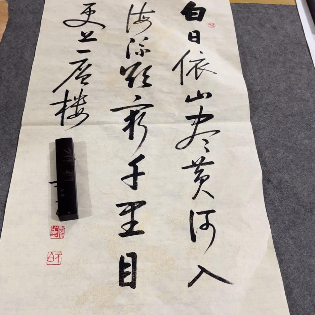 国画书法艺术作品多次绘画作品