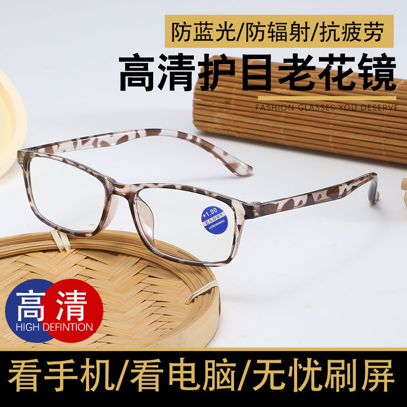 时尚豹纹超轻老花镜防辐射适合中老年人高清阅读一体鼻托-8801