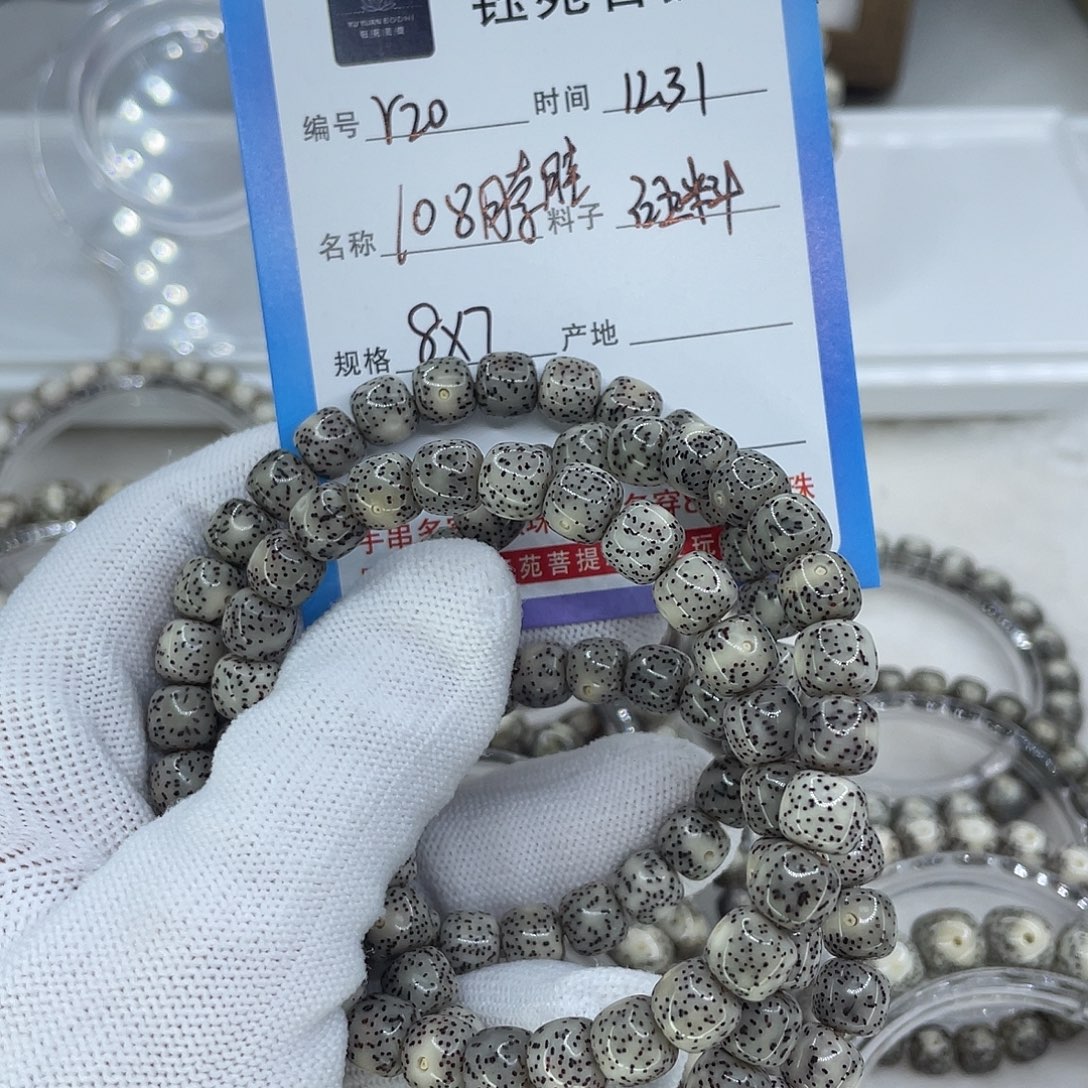 湫***手串星月菩提R20脖挂