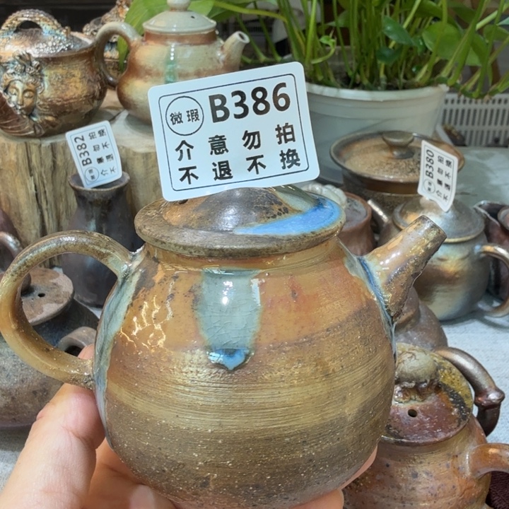 盘陶柴烧福利新品多多