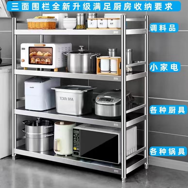 304不锈钢4层围栏收纳架厨房微波炉架烤箱架饭店米面架家用夹缝架