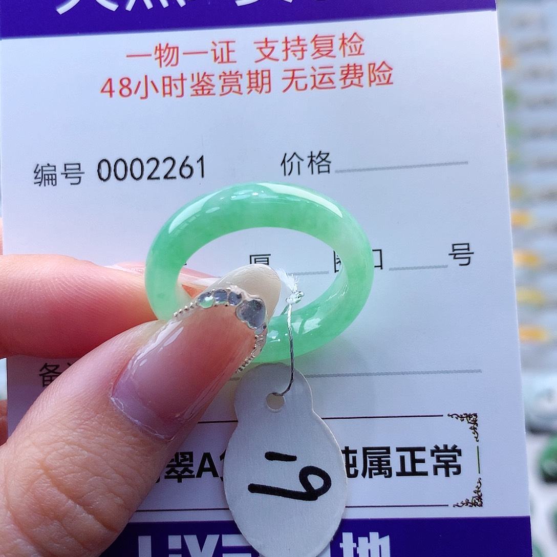翡翠戒指未镶嵌翡翠