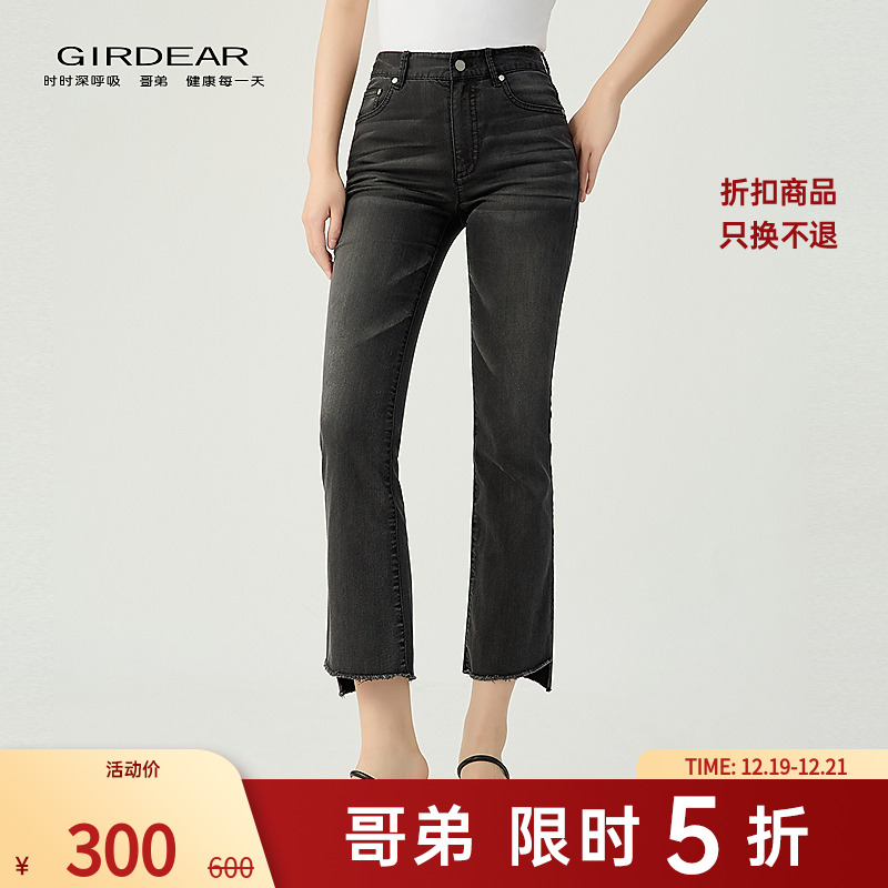 哥弟新款经典中腰阶梯裤复古微喇九分裤丹宁风牛仔裤女1100241