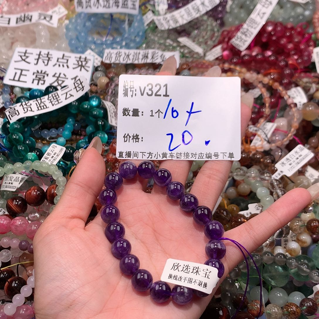 水晶手串未镶嵌321¥@k k k k